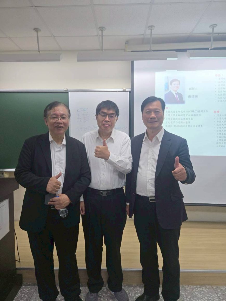 台北大學演講「從經濟學到財金人生」-2026年2月26日