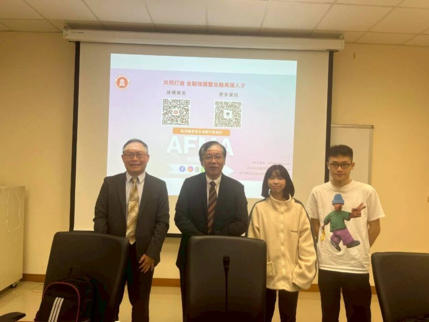 東華大學演講「2026財經關鍵密碼與 AFMA 證照」-2026年3月20日